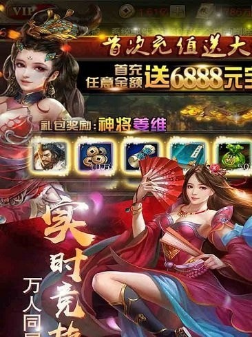 鐵血三國搜狗版