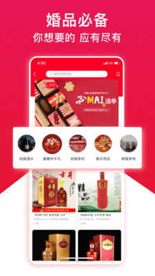 大好婚禮