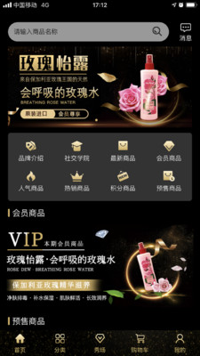 玫瑰寶薈