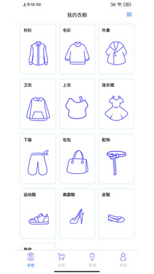 仙衣櫥