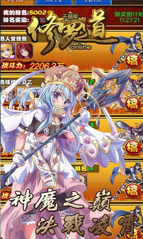 修羅道onlineBT（千抽版） 果盤版