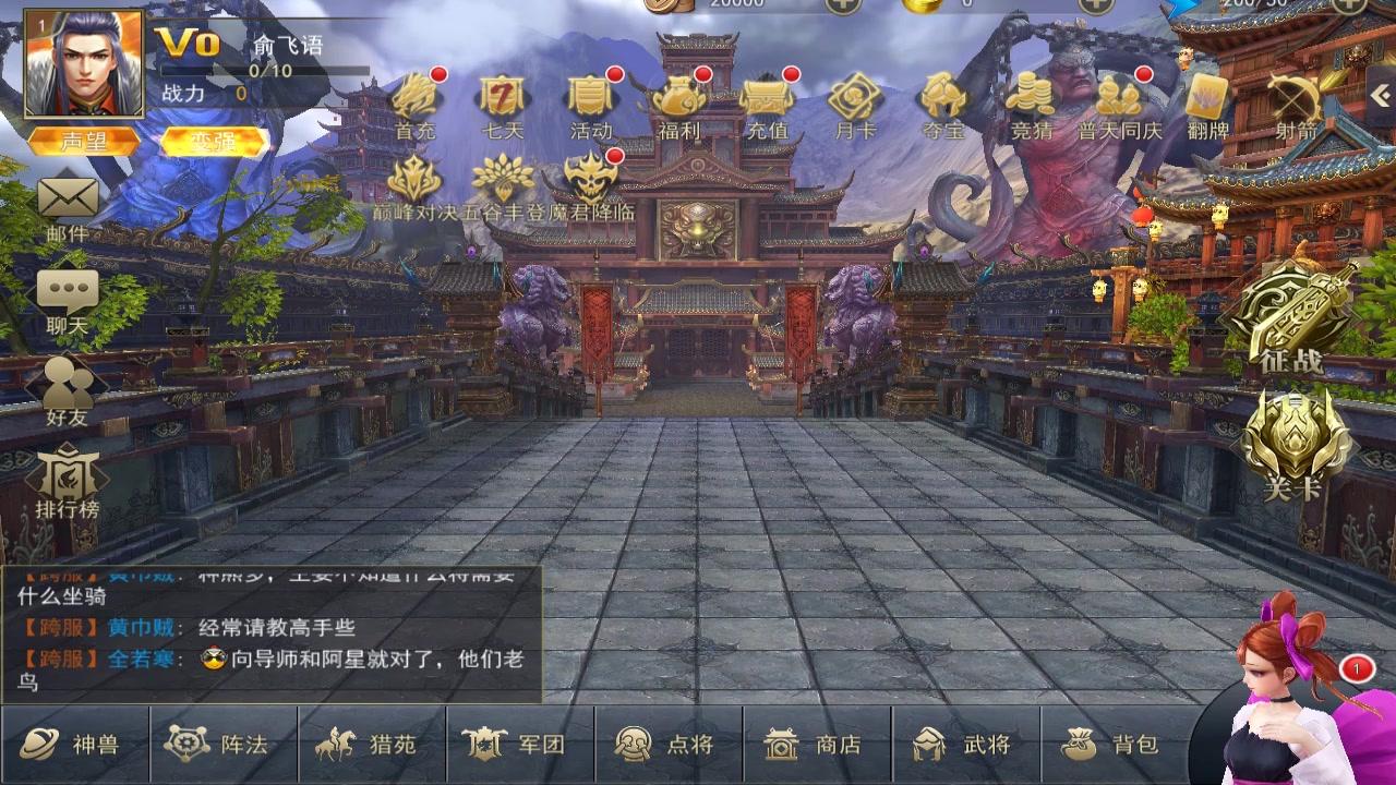 三國大作戰 官方版