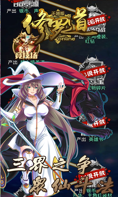 修羅道onlineBT（千抽版） 果盤版