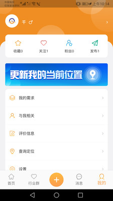 機械實時動態