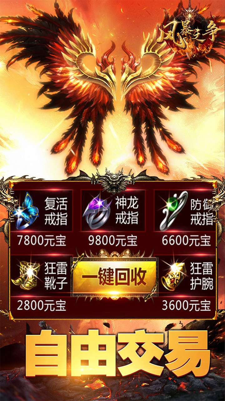 風(fēng)暴之爭BT 果盤版