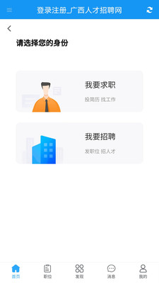 廣西人才招聘網(wǎng)