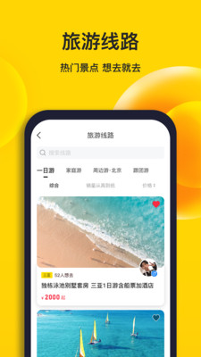 櫻桃旅游
