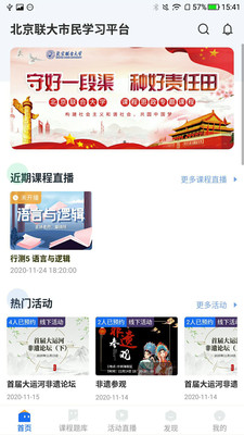 聯(lián)學堂