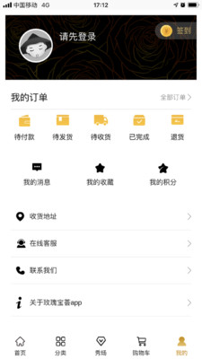 玫瑰寶薈