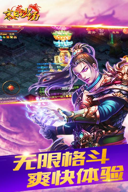 末日沙場送兩萬充值版