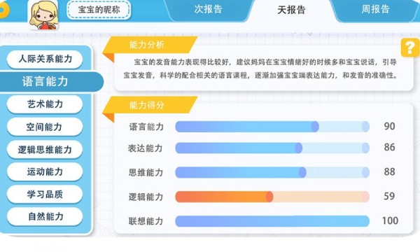 悅蒙寶寶
