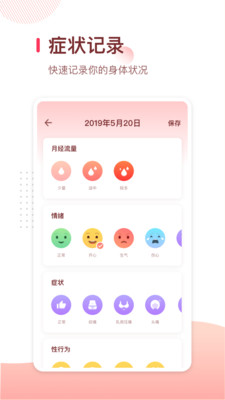 月經期日歷