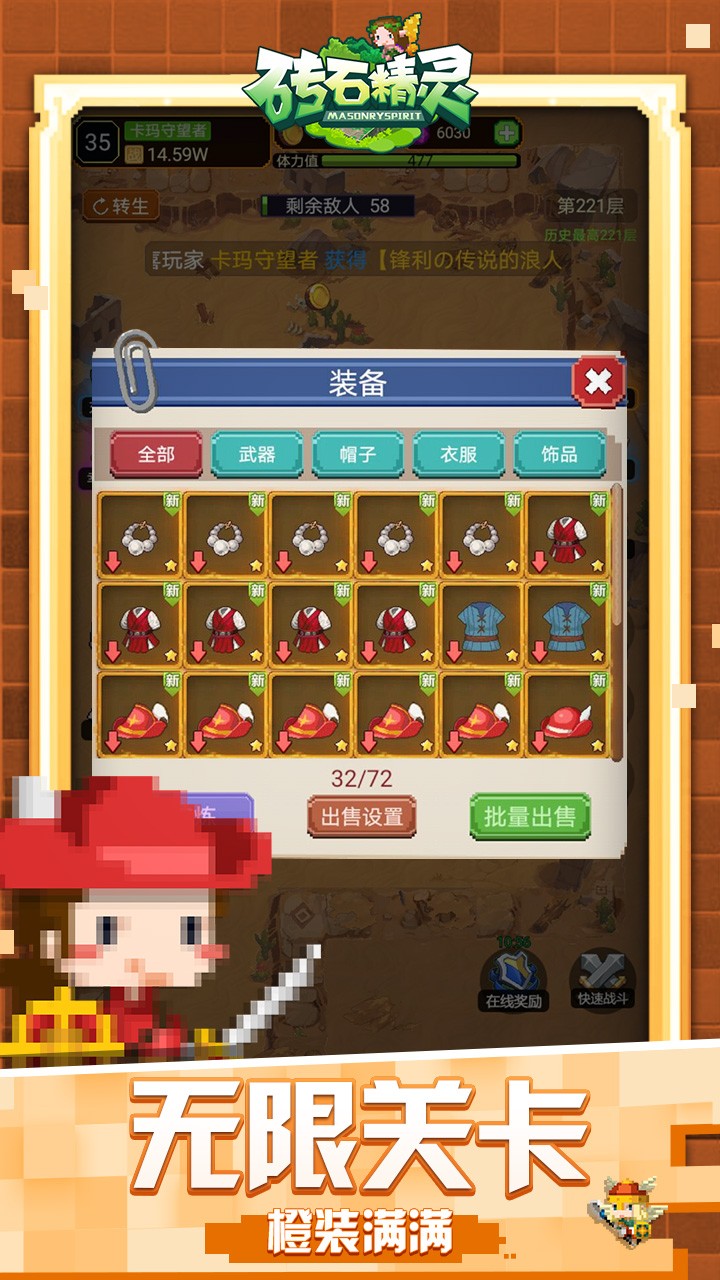 磚石精靈OL 果盤版