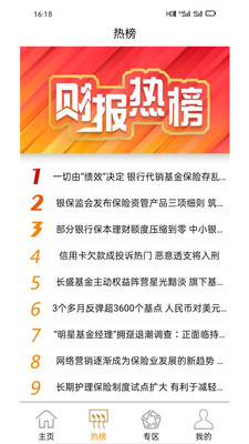 觀財(cái)報(bào)