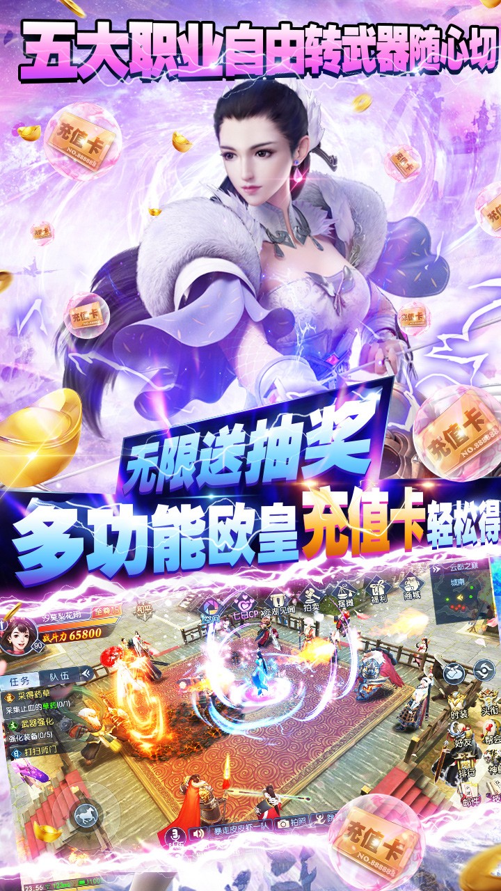 那一劍江湖BT 果盤版