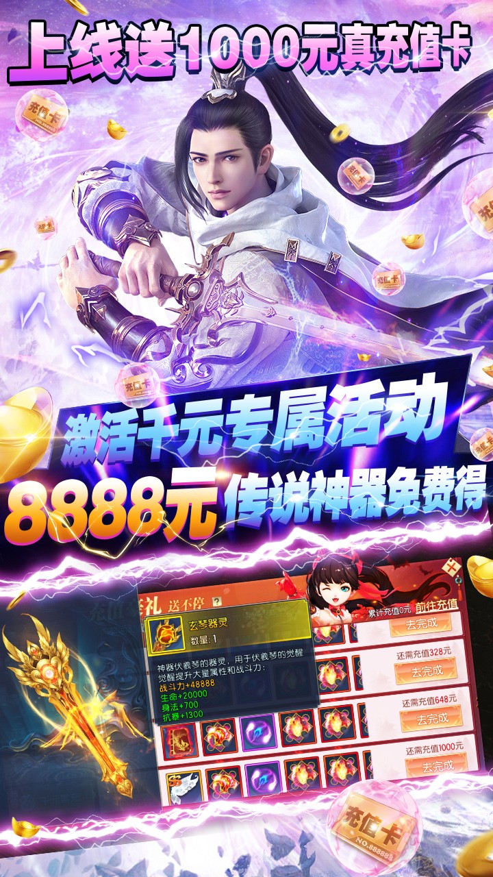 那一劍江湖BT 果盤版