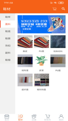 鞋材寶