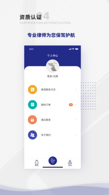 袋鼠律师