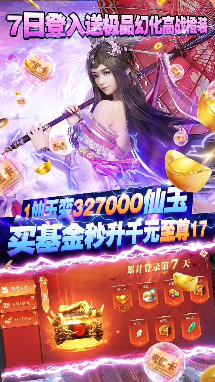 那一劍江湖BT 果盤版
