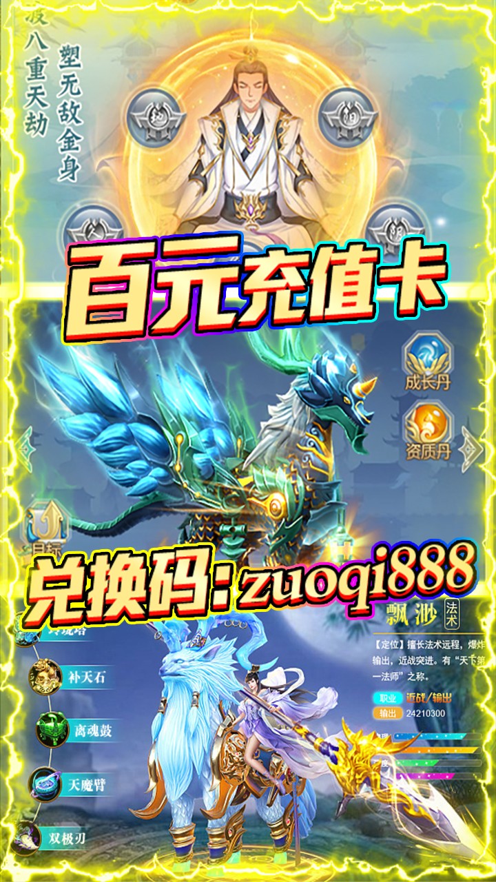 天行道BT 果盤版