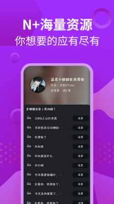 充電提示音管家