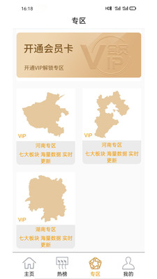 觀財(cái)報(bào)