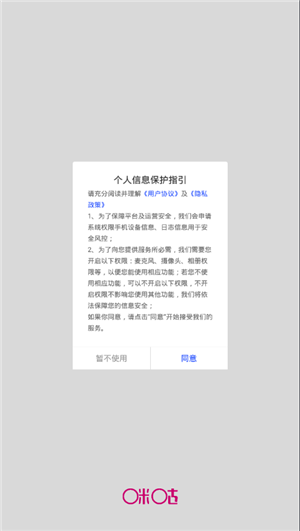 咪咕視頻會(huì)議 2020最新版