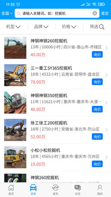 我的工程機(jī)械