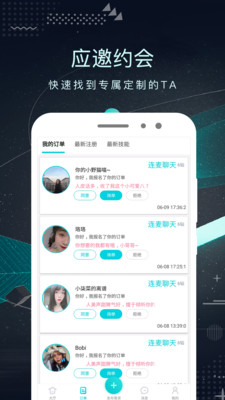 單身派