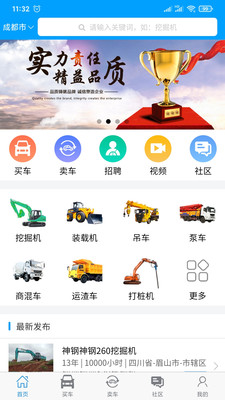 我的工程機(jī)械