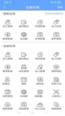 清源住養機構端