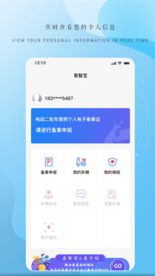 易智寶