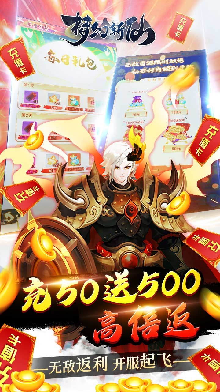 夢幻斬仙BT 果盤版