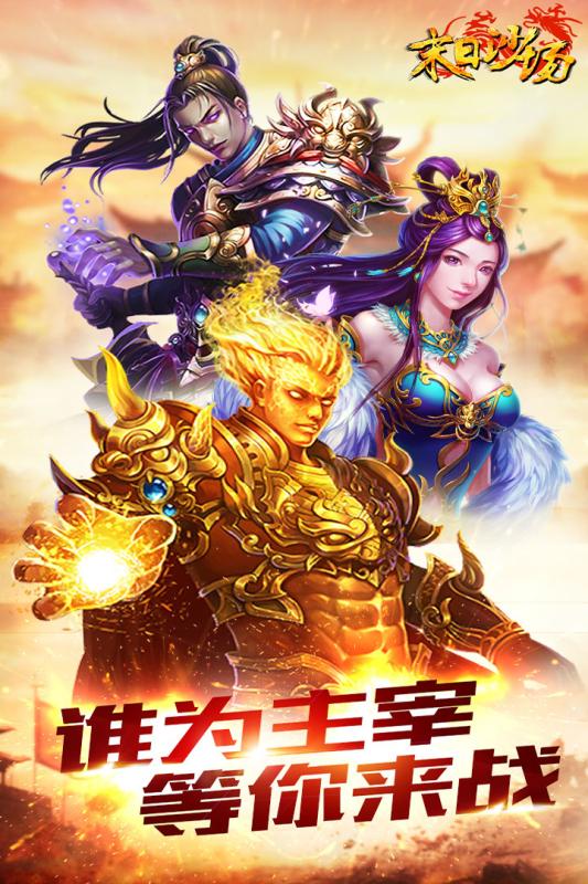 末日沙場送兩萬充值版