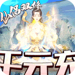 夢幻斬仙BT 果盤版