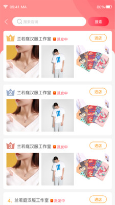 樹享購物