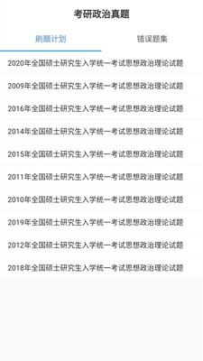 小題APP