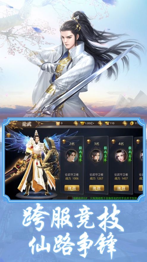苍穹御剑诀 单机版