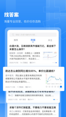 覓答