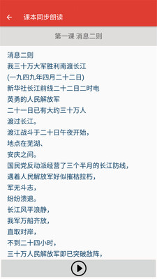 八年級語文幫