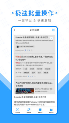 文字拍照掃描王