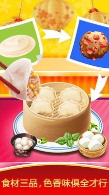 模擬中餐制作