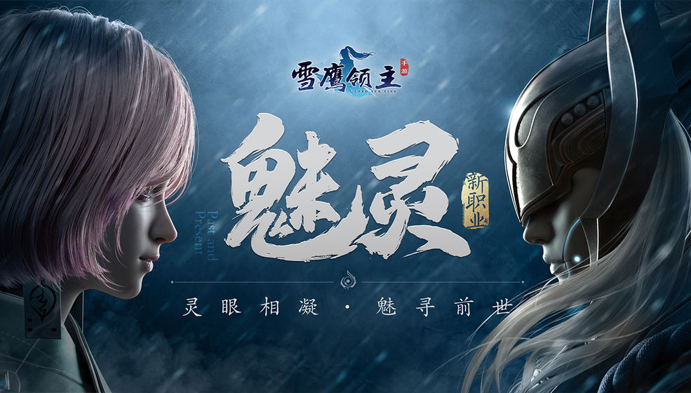 雪鷹領主 小米版