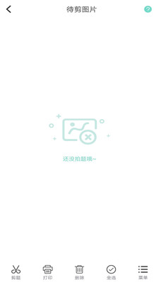 口袋錯題本