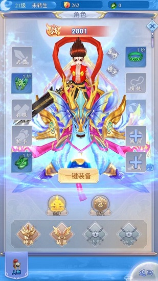 仙尊圣主官方版