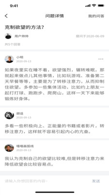 修心