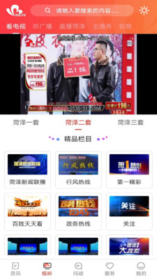 看菏澤