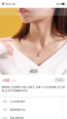 樹享購物