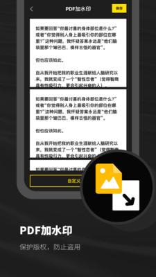口袋PDF掃描儀
