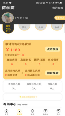 e9平臺
